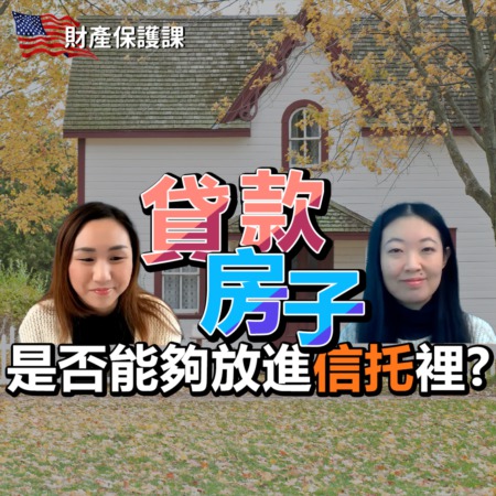 Can a Mortgaged Property be Placed in a Trust?