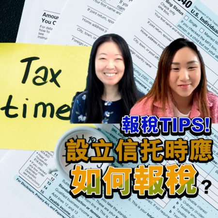 Tax Tips! How to File Taxes When You Have a Trust?